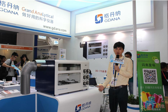 格丹納產品經理楊超麟向中國化工儀器網記者介紹產品