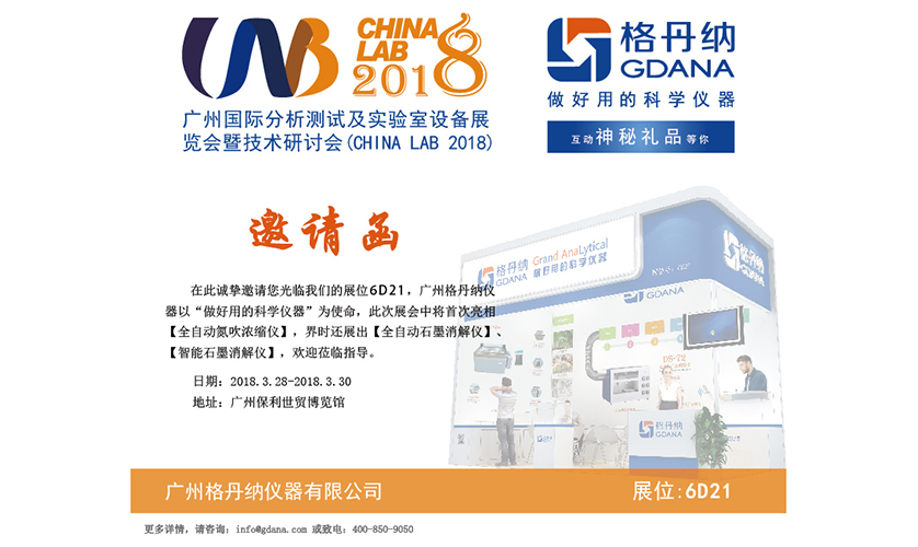 我們于廣州保利世貿(mào)博覽館的6D21展位等你哦！老鐵們不見(jiàn)不散