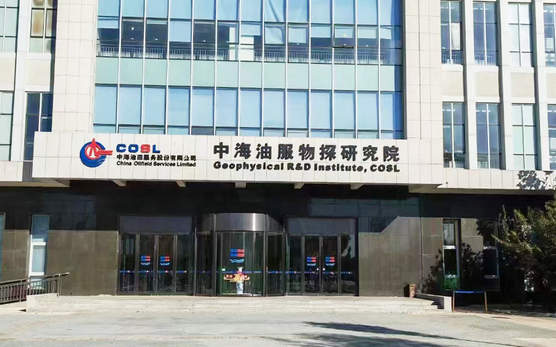 中海油服物探研究院土工實驗室 中海油服物探研究院土工實驗室