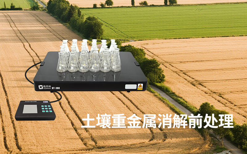 陶瓷電熱板溫度穩(wěn)定性對檢測結(jié)果的影響及優(yōu)化方案